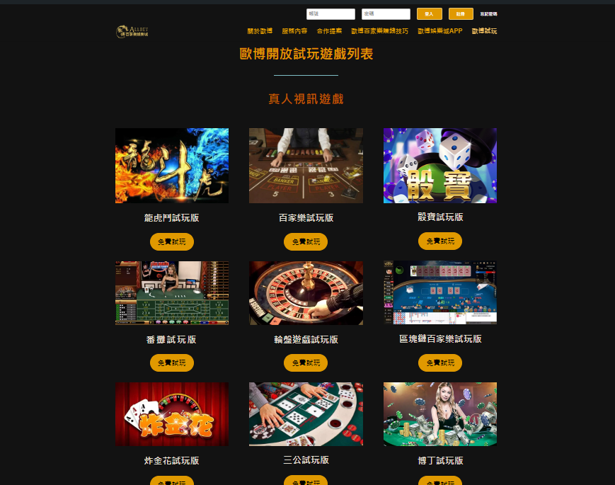 歐博百家樂試玩,歐博娛樂城,歐博百家樂推薦,歐博百家樂遊戲,百家樂試玩 歐博百家樂試玩,歐博娛樂城,歐博百家樂推薦,歐博百家樂遊戲,百家樂試玩