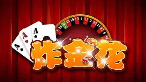 炸金花試玩版-歐博娛樂城