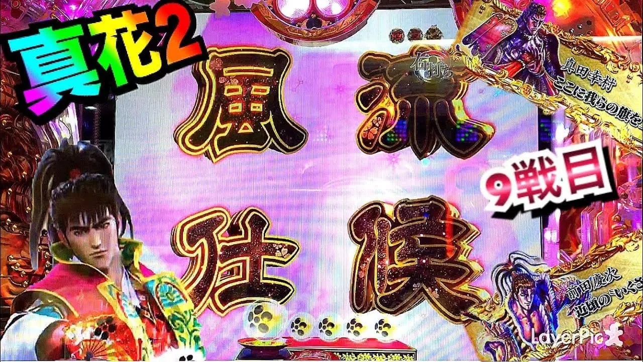 花之慶次老虎機試玩版-歐博娛樂城