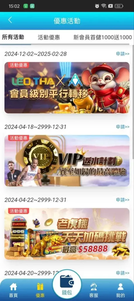 3A 優惠活動畫面