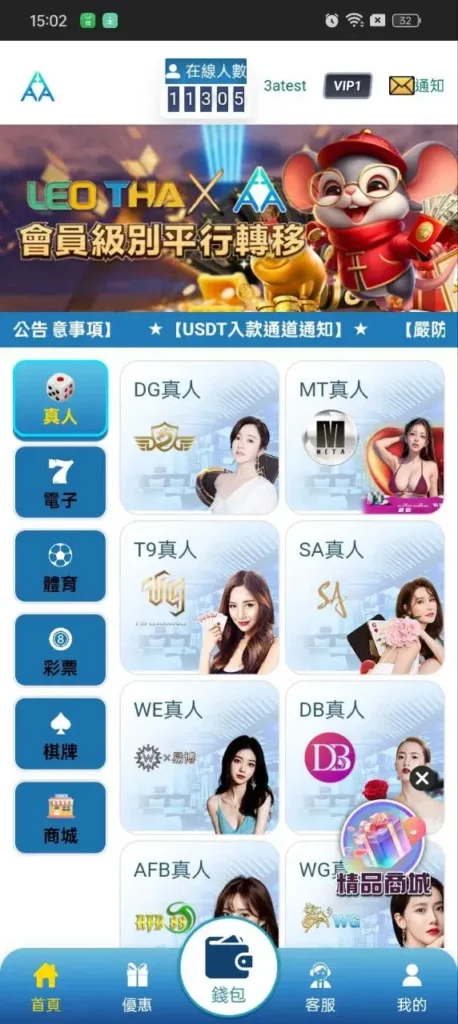 3A娛樂城主頁畫面