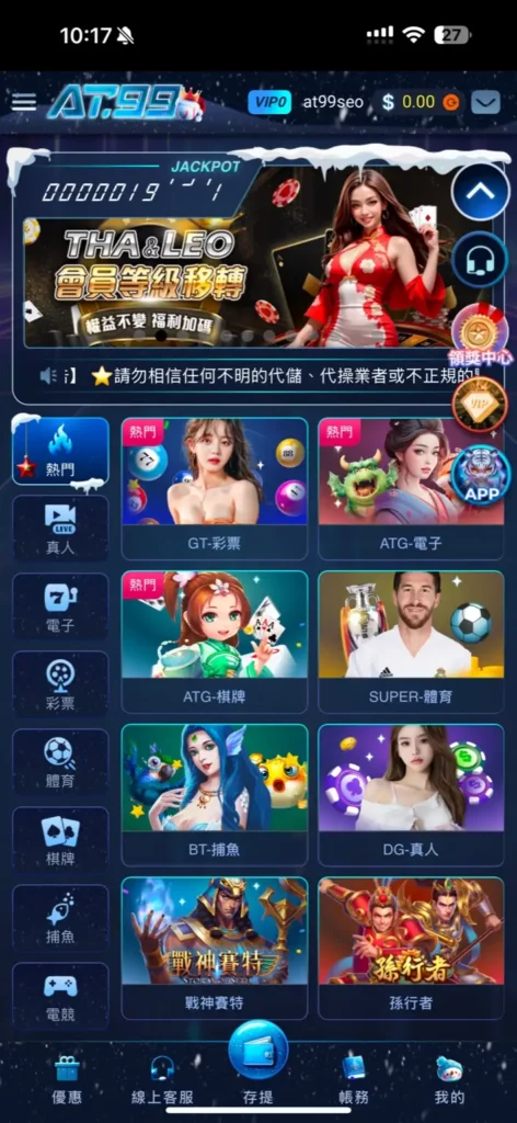 AT99娛樂城首頁