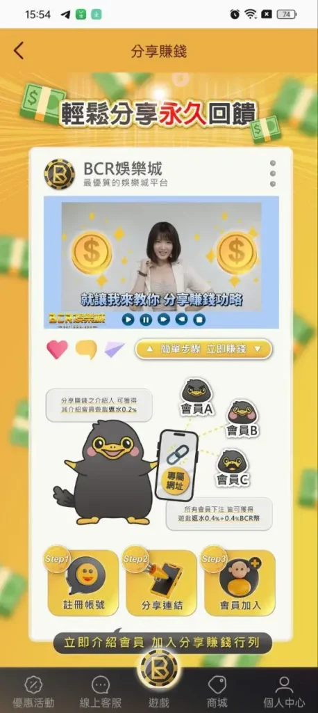 BCR 分享獲得回饋