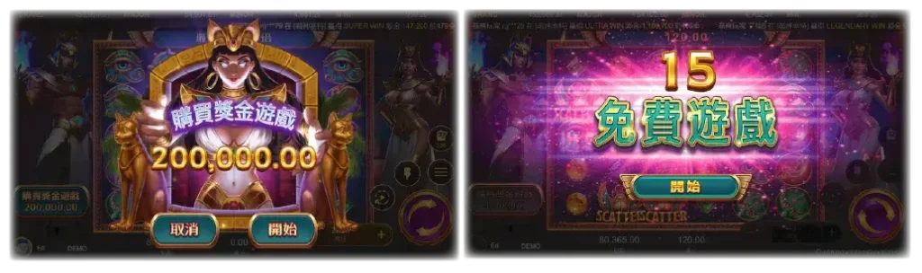 戰神賽特購買免費遊戲的畫面