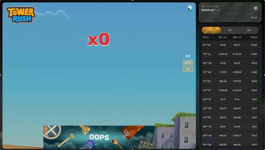 塔樓衝刺 遊戲結束