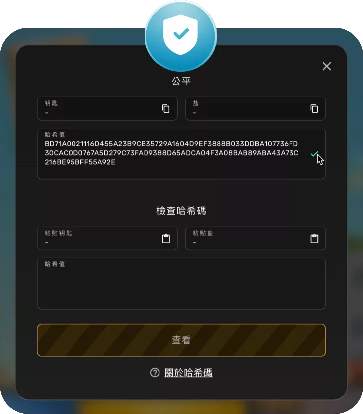 塔樓衝刺 哈希碼