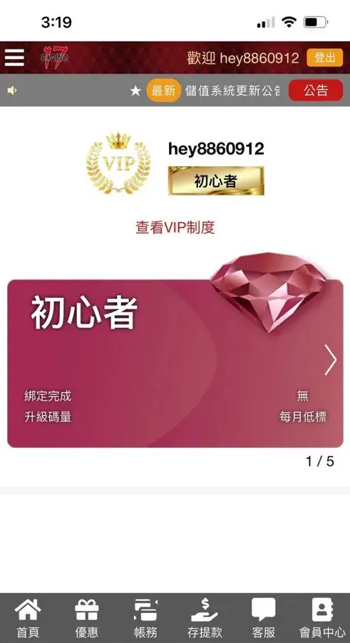 17娛樂城-VIP特權