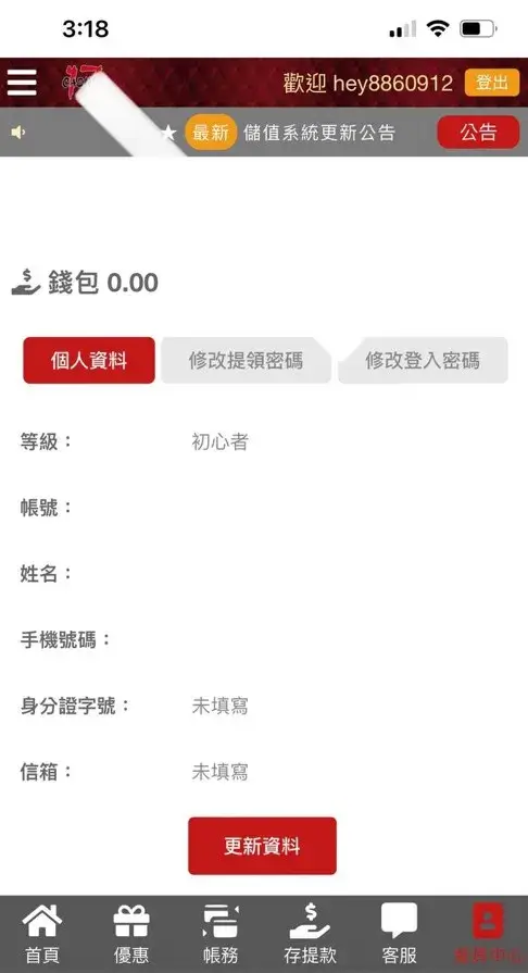 17娛樂城-個人頁面