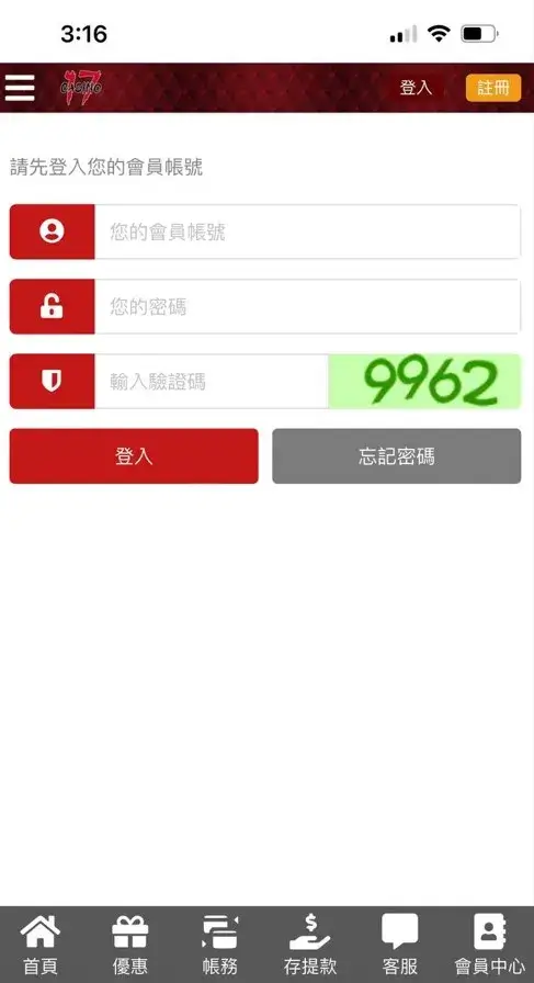 17娛樂城-登入畫面