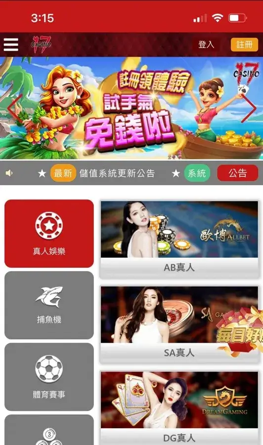 17娛樂城-首頁畫面