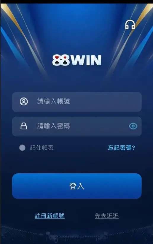 88win娛樂城 登入畫面