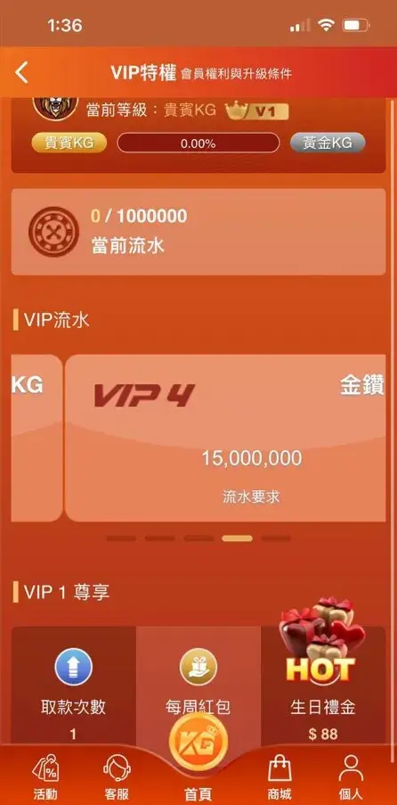 KG娛樂城-VIP特權
