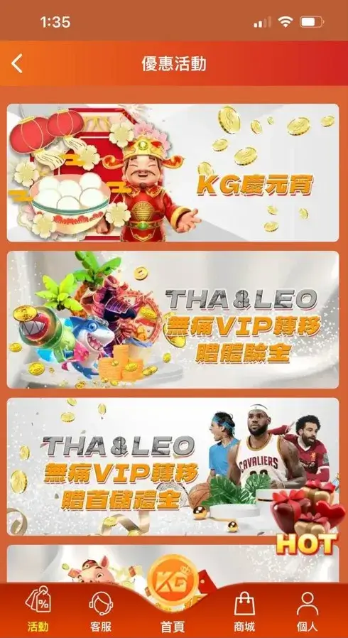 KG娛樂城-優惠活動