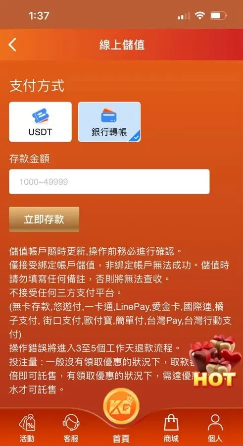 KG娛樂城-儲值頁面