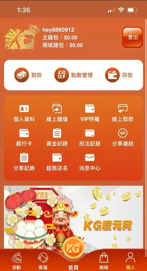 KG娛樂城-註冊頁面