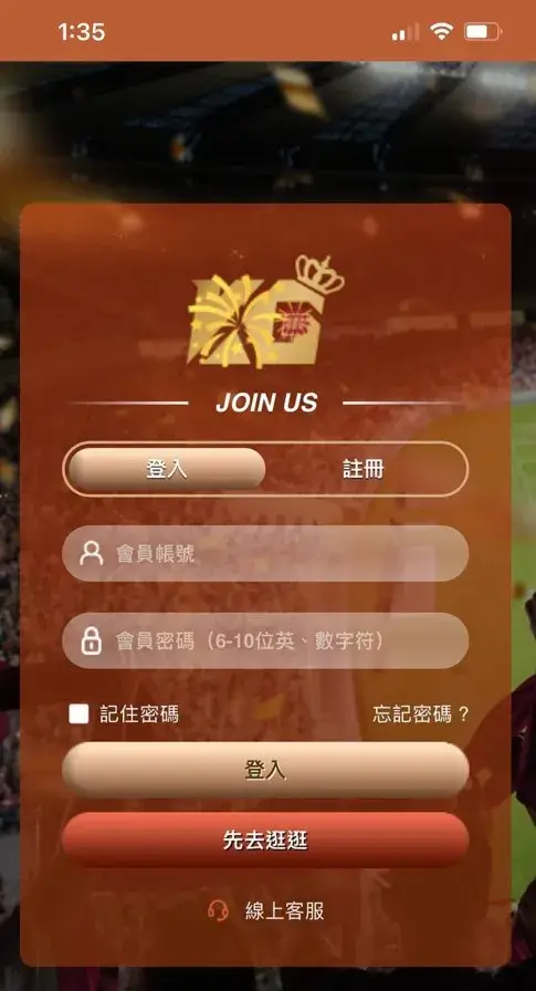 KG娛樂城-登入頁面