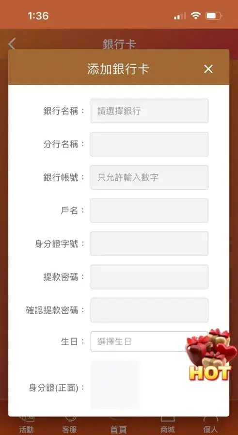 KG娛樂城-綁卡頁面