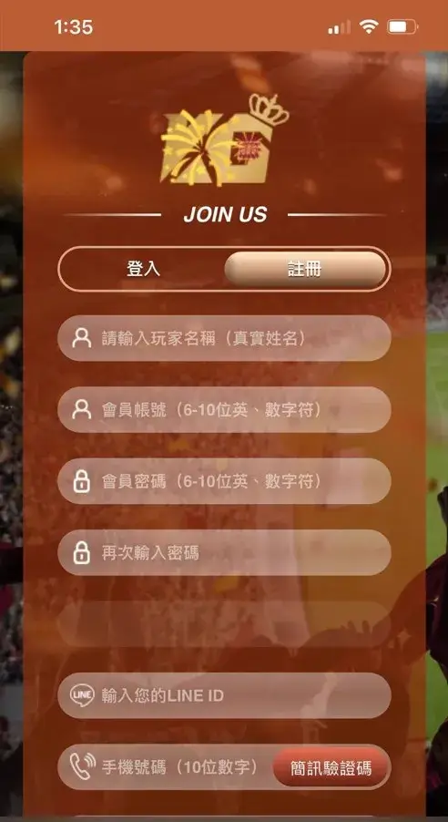 KG娛樂城-註冊頁面