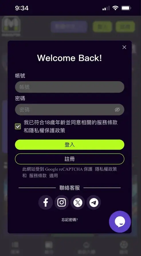 Maispin娛樂城-登入畫面