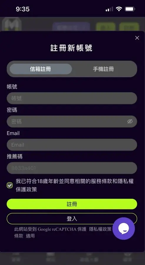 Maispin娛樂城-註冊頁面