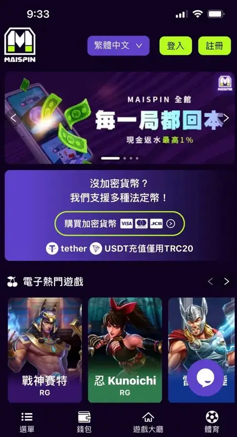 Maispin娛樂城-首頁