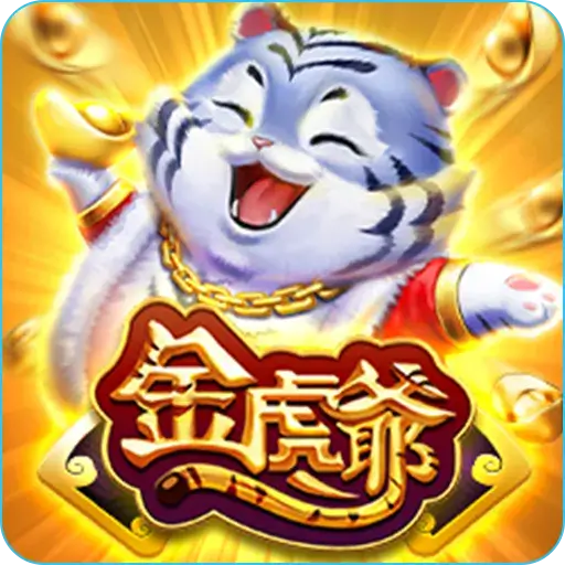 RG電子老虎機遊戲 金虎爺