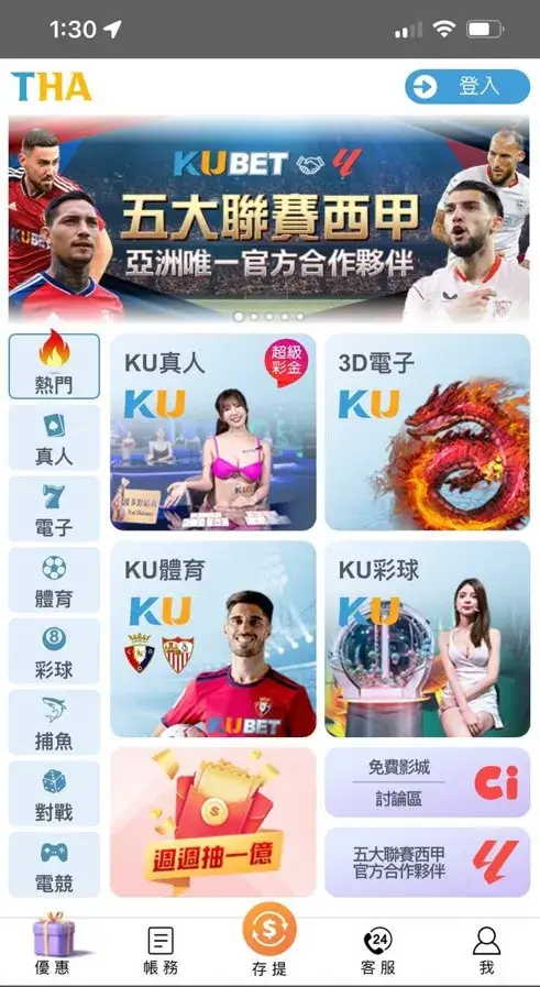 THA娛樂城-首頁
