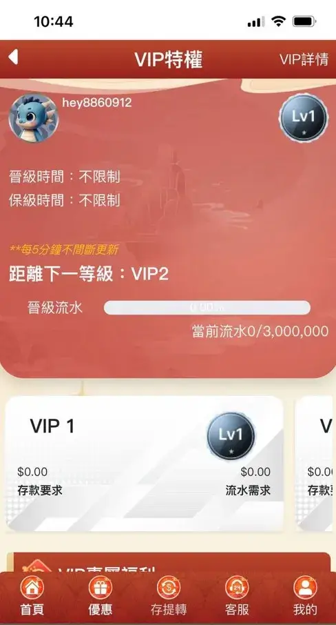 任你博娛樂城-VIP特權