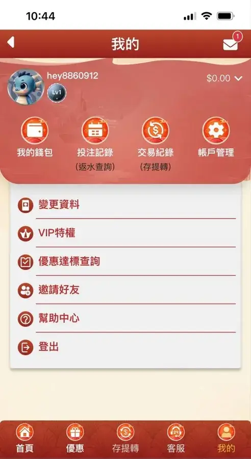 任你博娛樂城 會員中心