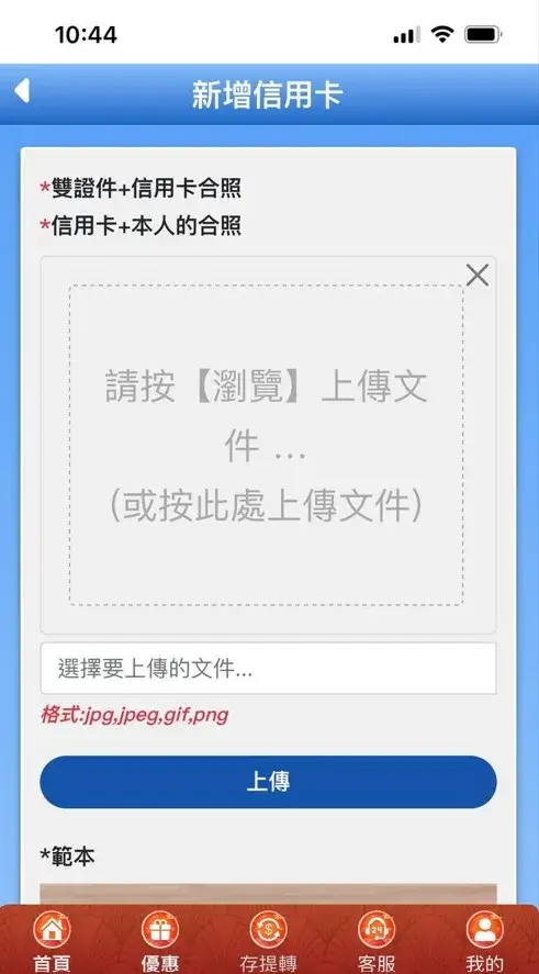 任你博娛樂城-綁卡畫面