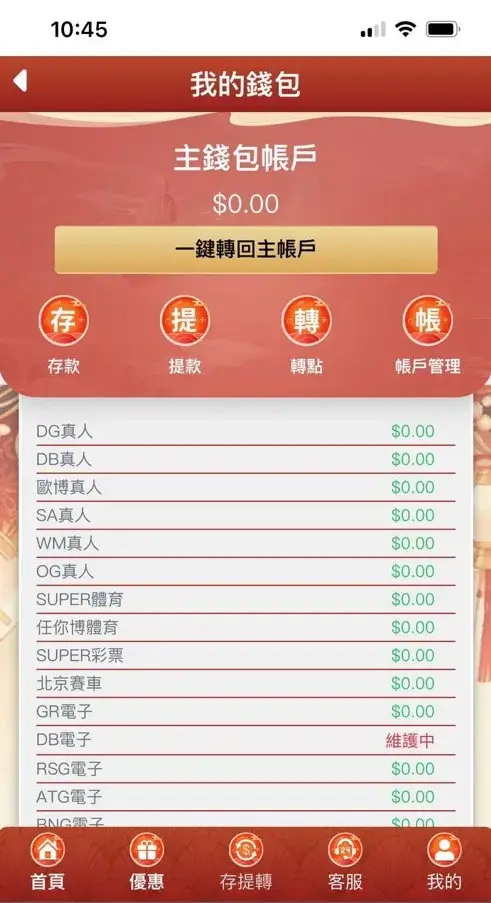 任你博娛樂城錢包