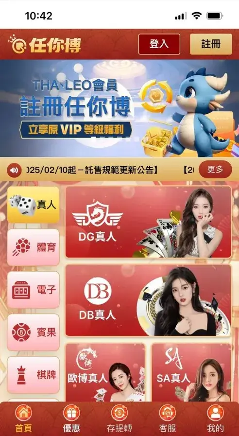任你博娛樂城-首頁畫面