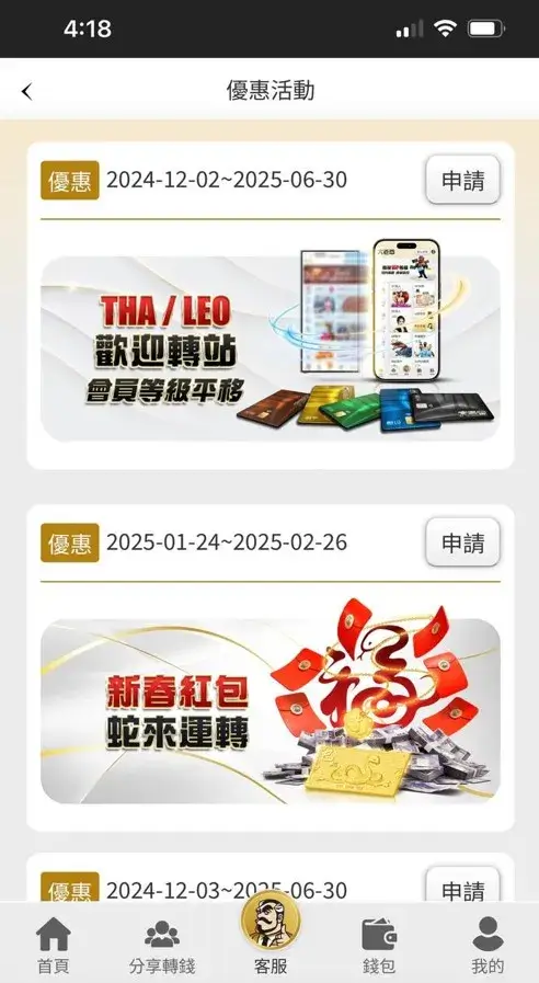 大老爺娛樂城 優惠活動頁