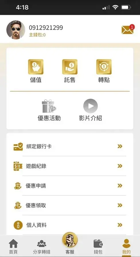 大老爺娛樂城-會員中心