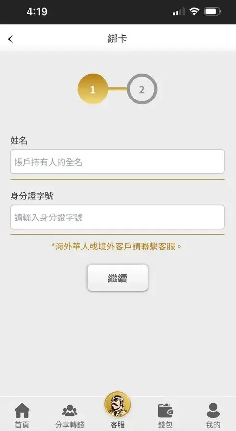 大老爺娛樂城-綁卡