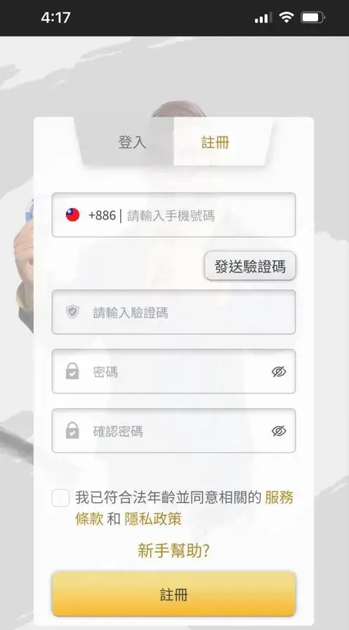 大老爺娛樂城註冊畫面