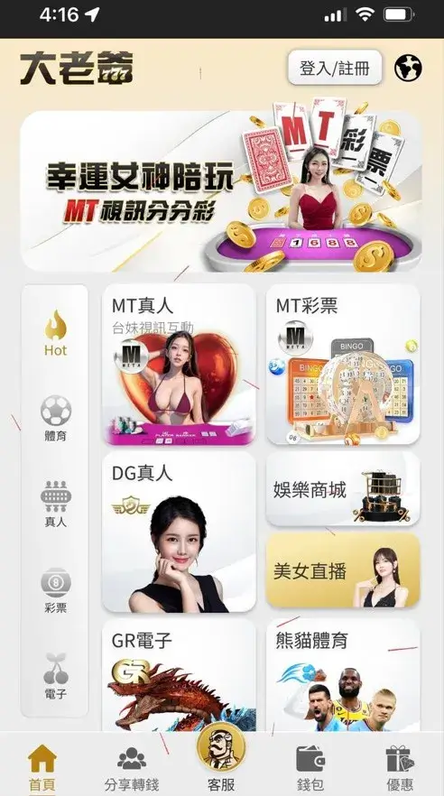 大老爺娛樂城 首頁