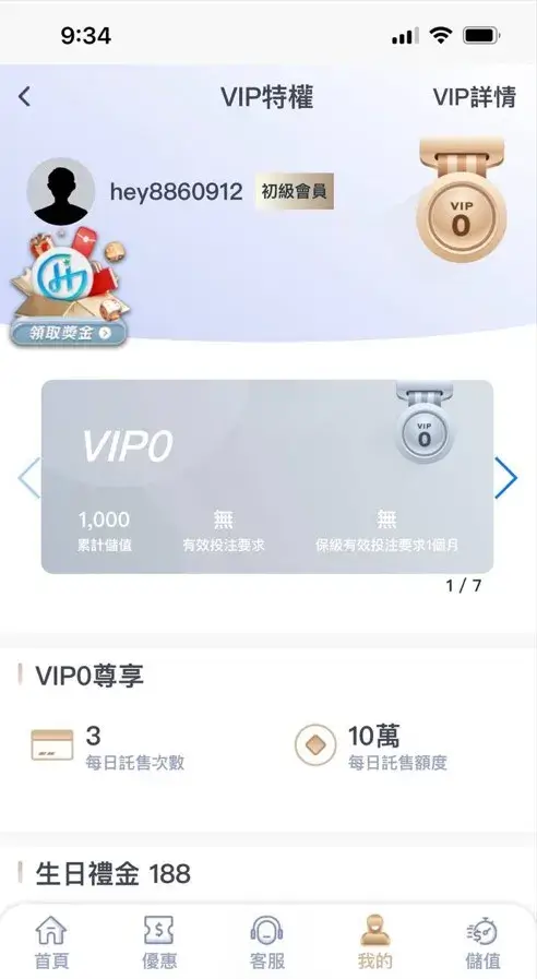 好贏娛樂城-VIP特權