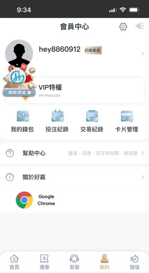 好贏娛樂城-會員中心