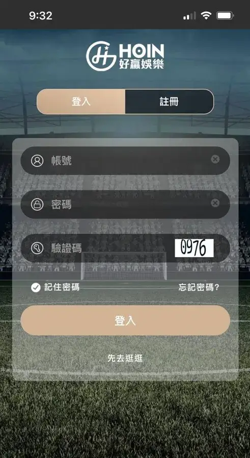 好贏娛樂城-登入畫面