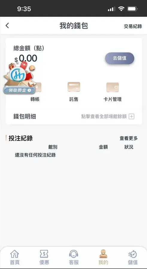 好贏娛樂城-錢包