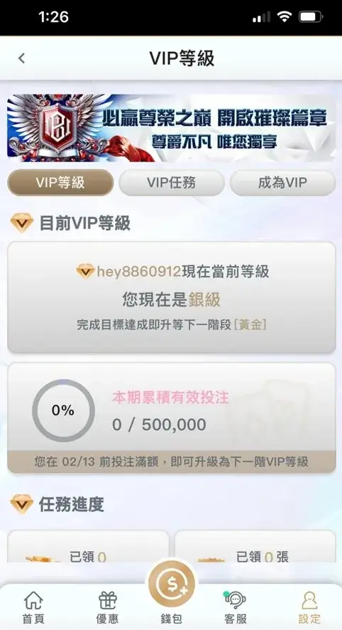 必贏娛樂城 VIP特權