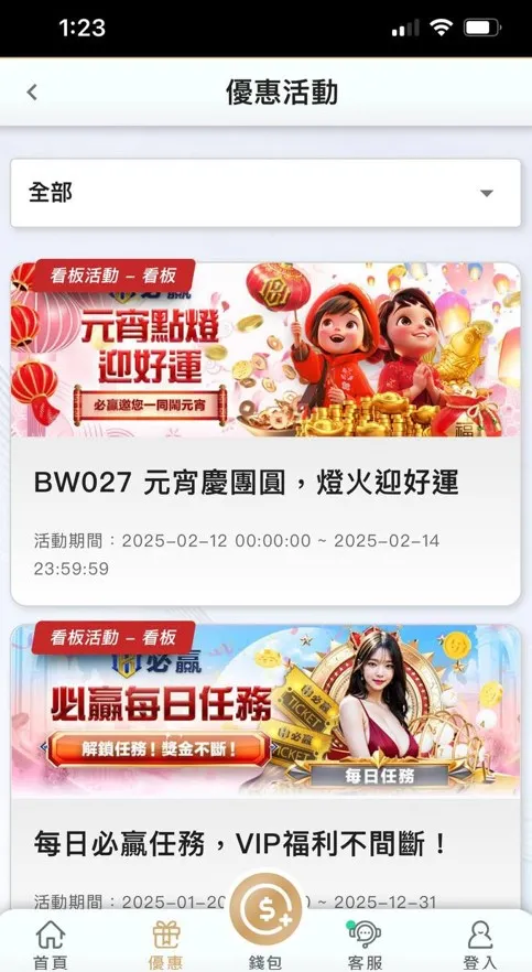 必贏娛樂城 優惠活動