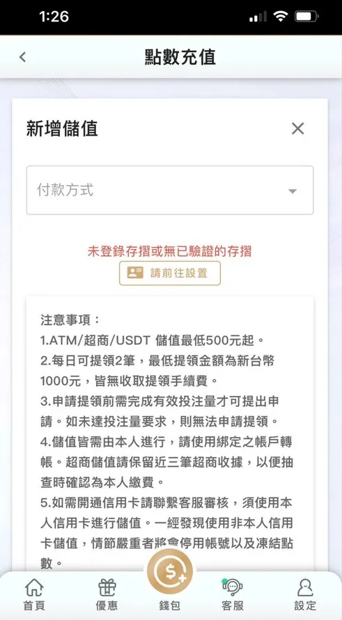 必贏娛樂城 儲值頁面