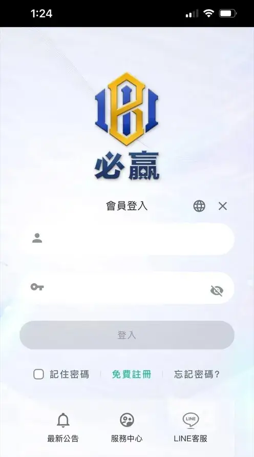 必贏娛樂城登入畫面