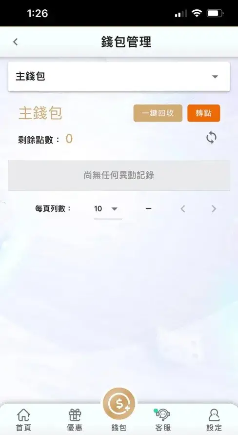 必贏娛樂城錢包