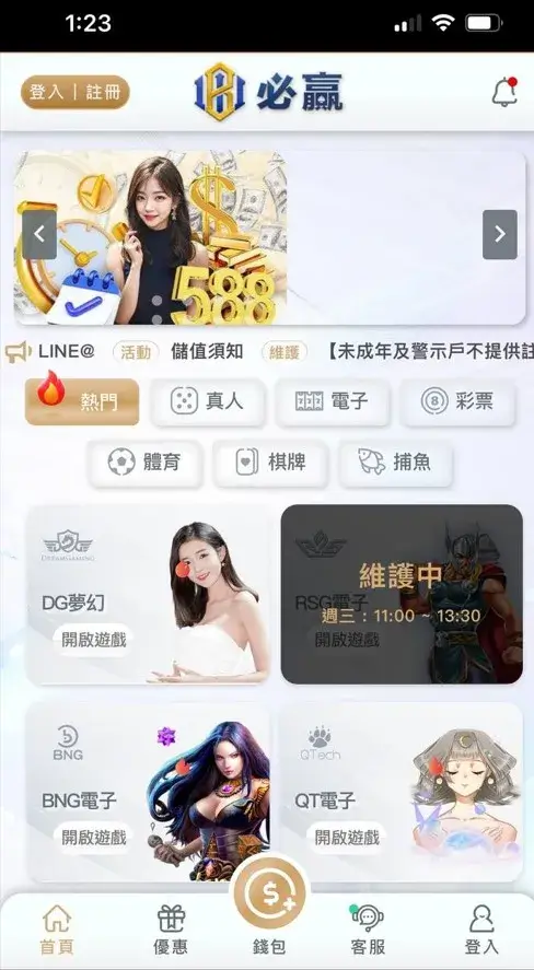 必贏娛樂城-首頁