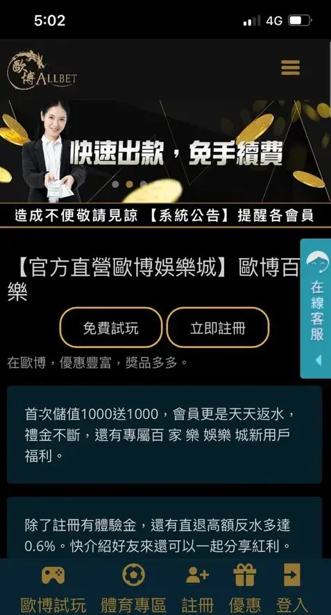 歐博娛樂城 首頁