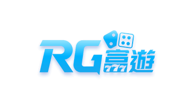 老虎機供應商 RG電子
