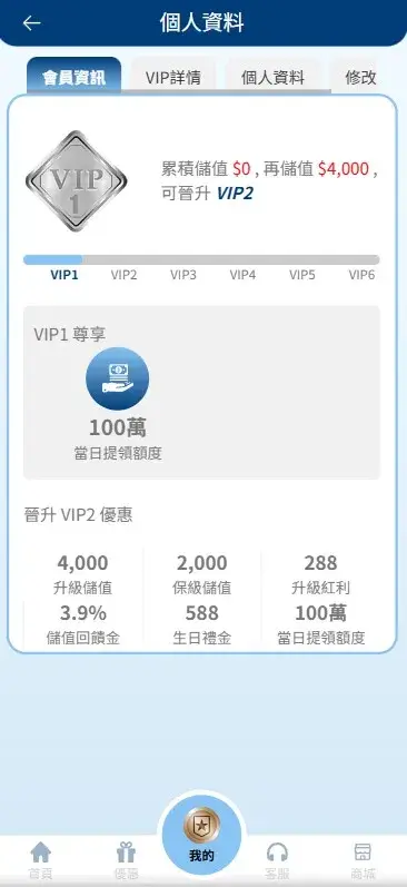 鉅城娛樂城 會員畫面